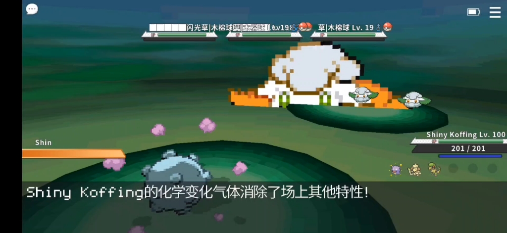 【PokeMMo】闪光木棉球我得到了!哔哩哔哩bilibili