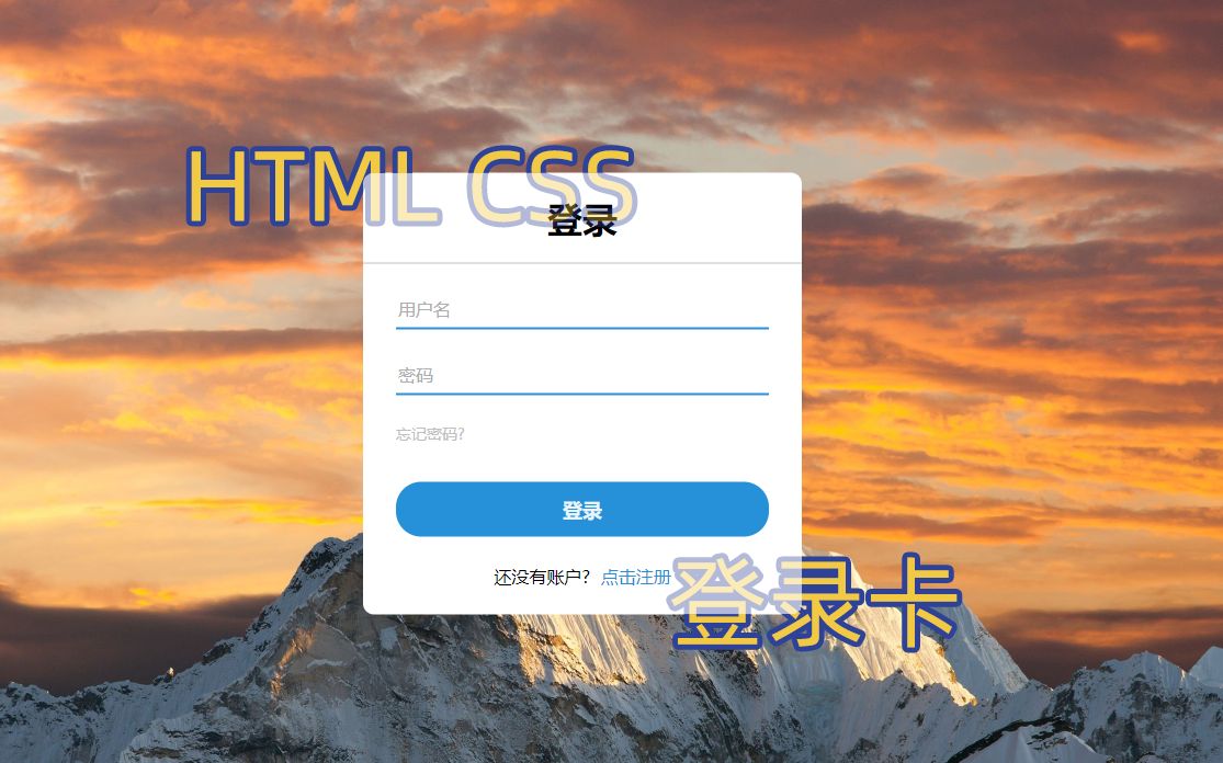 [Html+Css]简约的登录卡,附源码哔哩哔哩bilibili