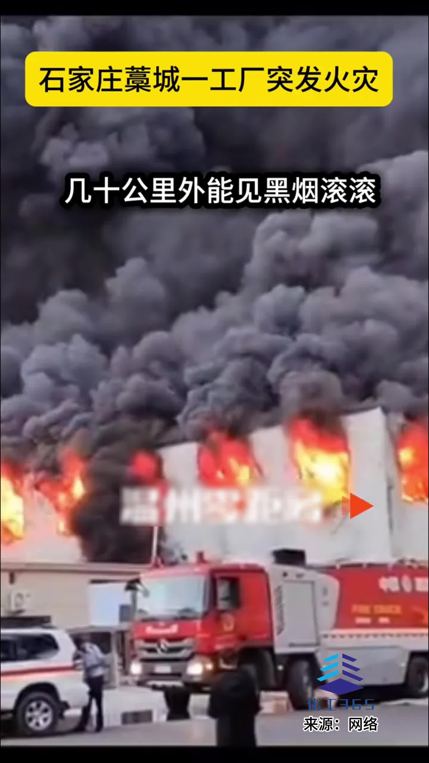 今日河北石家庄市藁城区九门乡一编织袋厂突发大火哔哩哔哩bilibili