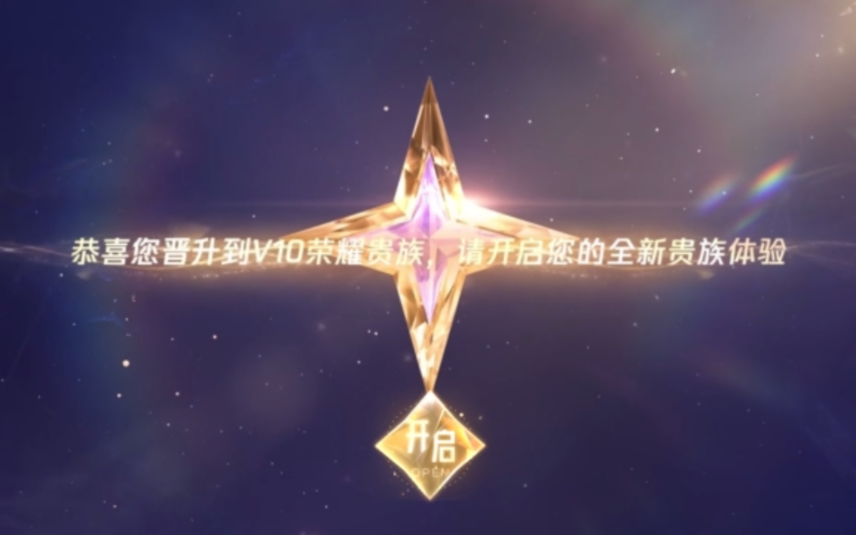王者荣耀v10贵族传承太子位有人要吗
