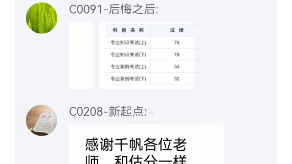 一模一样,靠谱,注册电气工程师,千帆注册电气哔哩哔哩bilibili