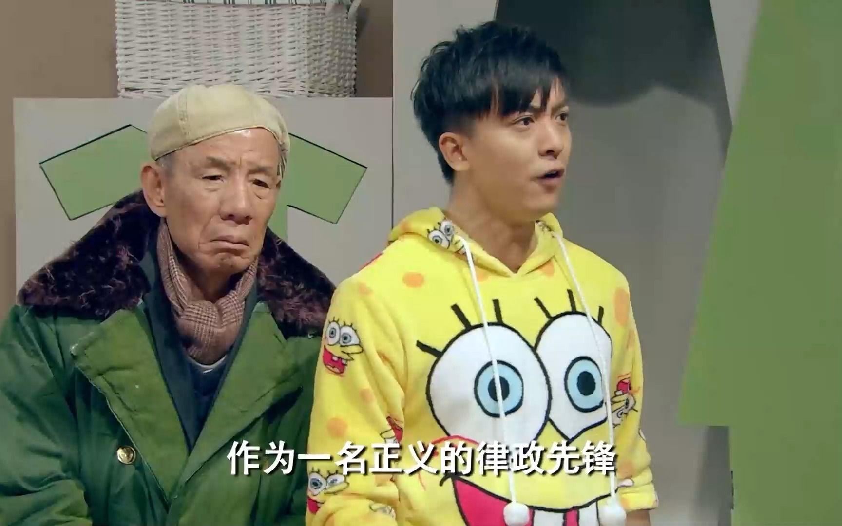 [爱情公寓] 张伟:作为一名正义的律政先锋!