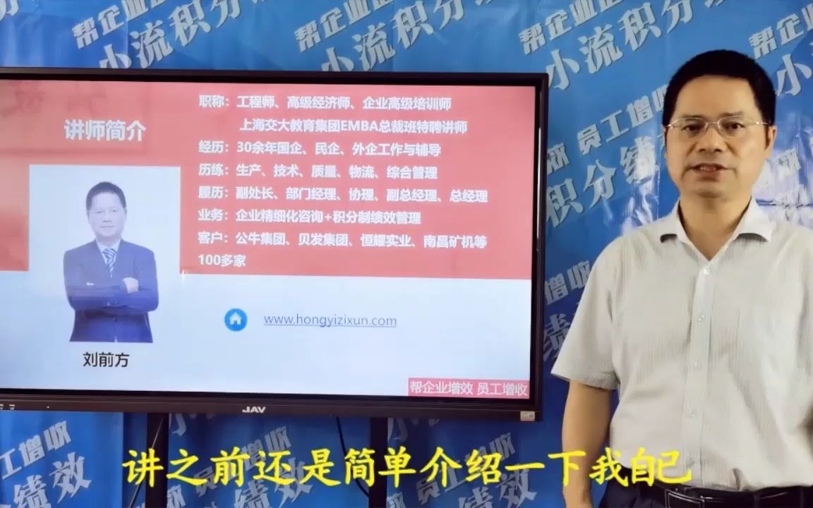 刘前方:《9年时间如何从1个多亿做到16个多亿》视频课程试看哔哩哔哩bilibili