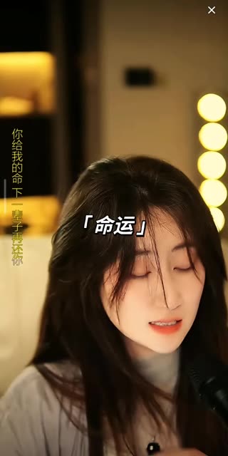 《命运》哔哩哔哩bilibili