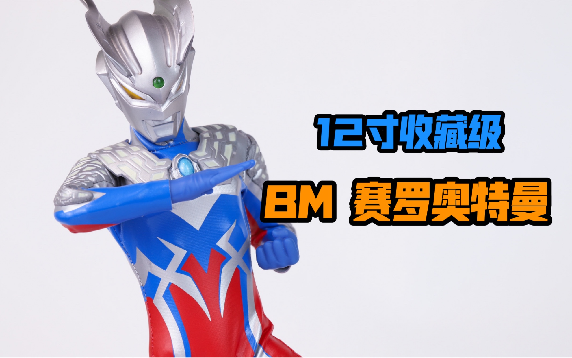 活动作品莹胶室经过换皮之后可以走向完美吗bm赛罗奥特曼换皮分享rah