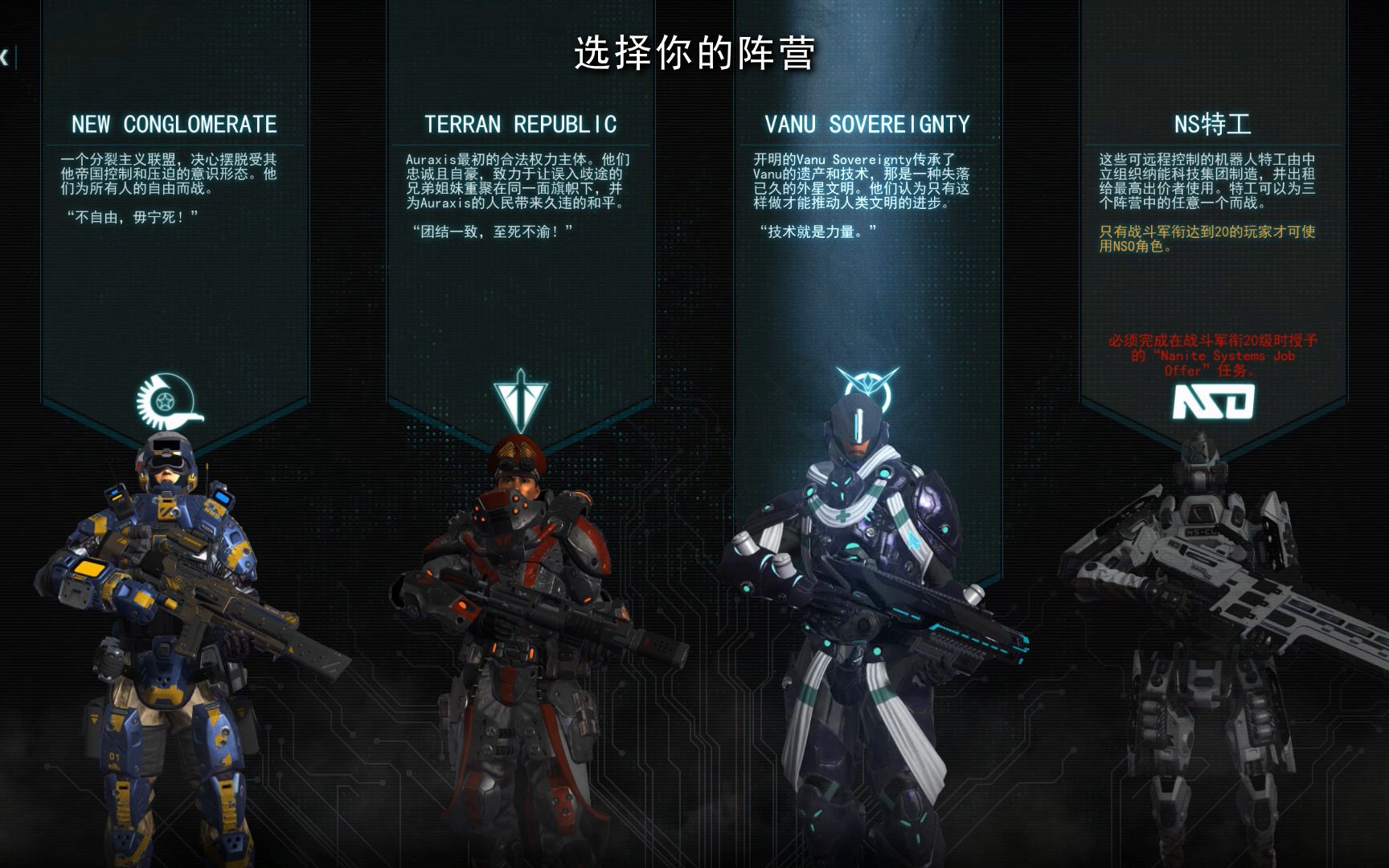 [图]Planetside 2新手教程体验