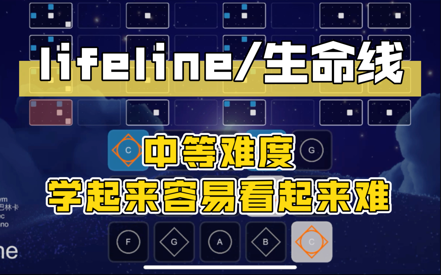 [图]【光遇/lifeline生命线】C大调谱子+慢速教学