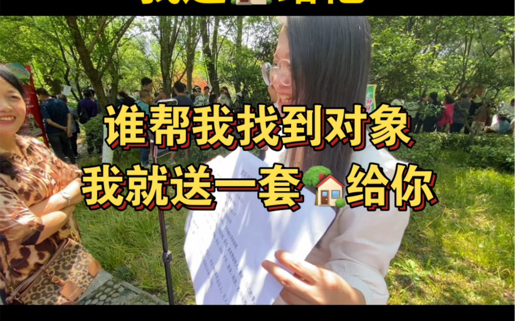 谁帮我找到对象我就送一套93给你