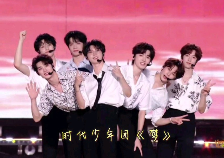 时代少年团新歌《梦》动态歌词