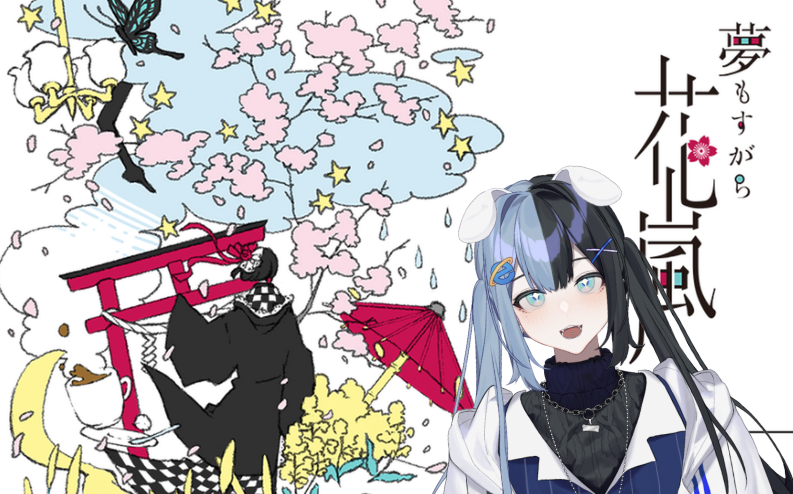 【完结82all dream long a flower storm】一场奇妙的梦71