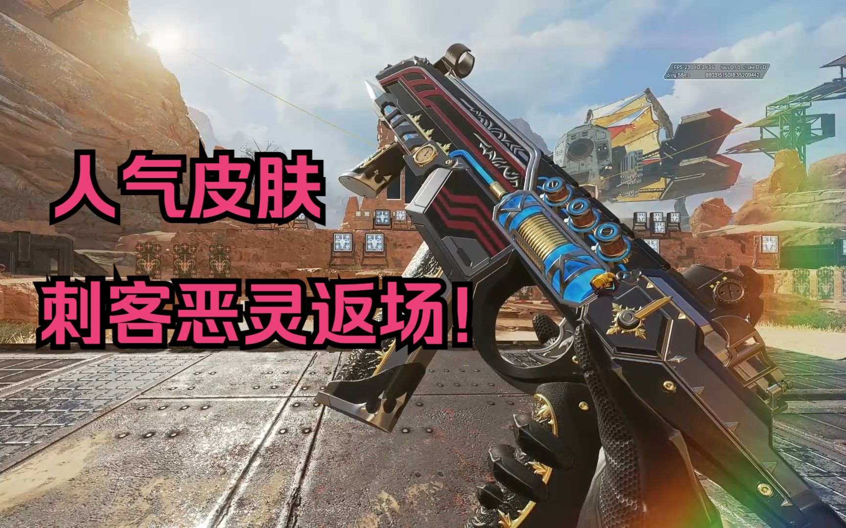 【apex】恶灵 裂谷潜行者 r99 镀金利齿 捆绑包展示