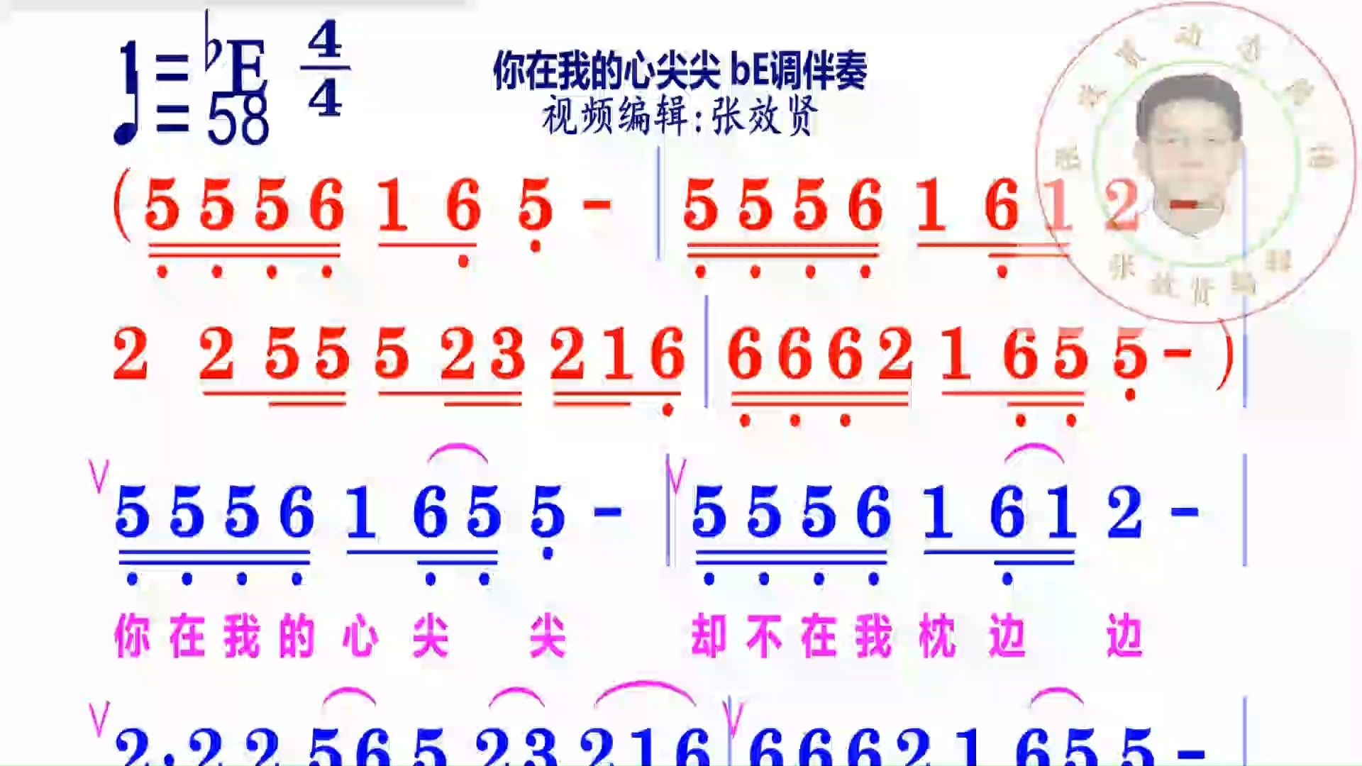 13722 你在我的心尖尖bE调伴奏