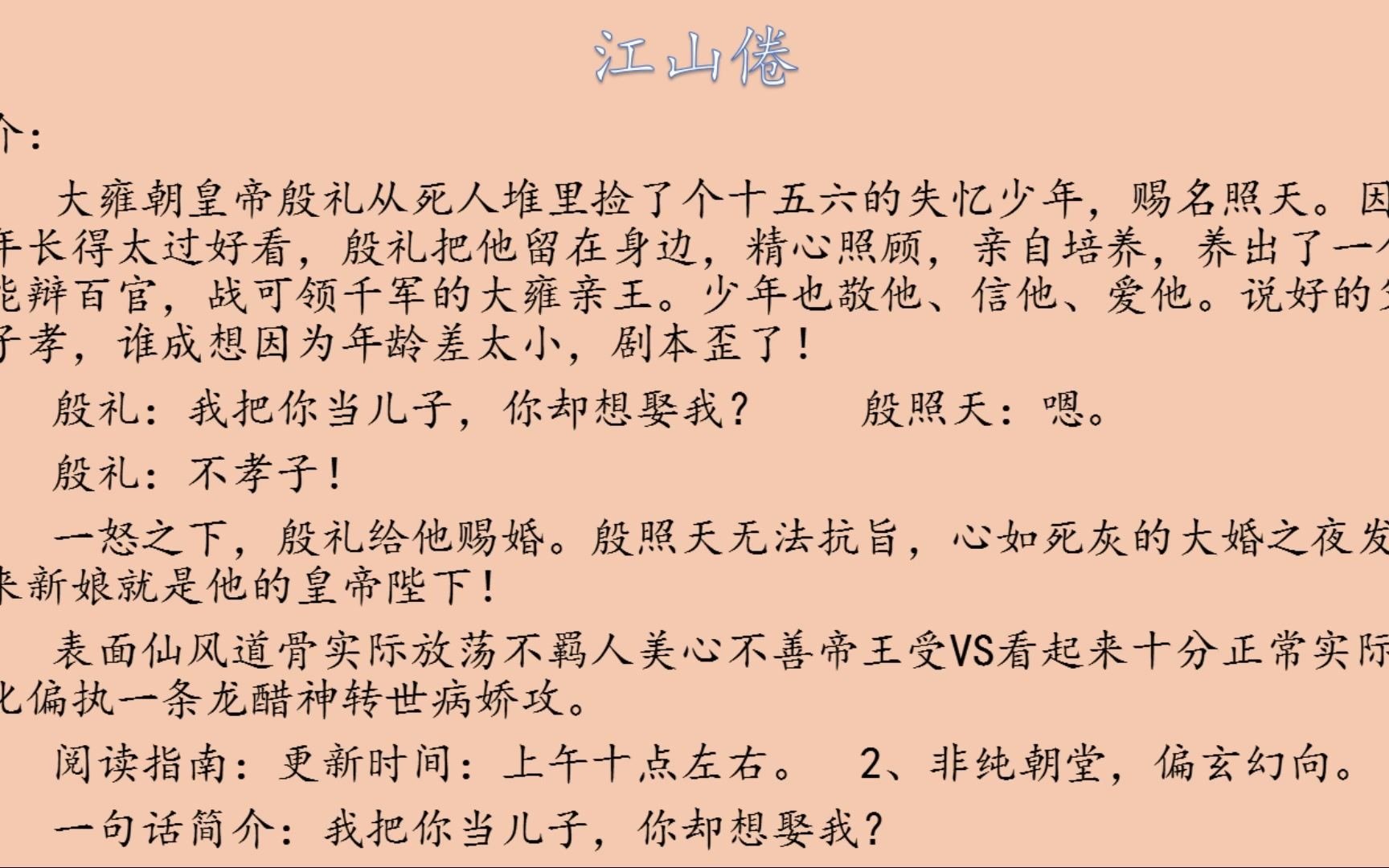 龙柒小说合集哔哩哔哩bilibili