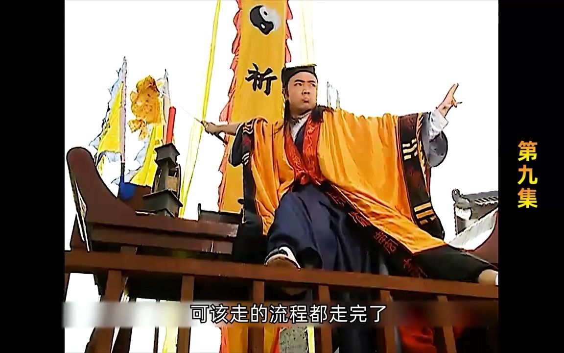 这个道士在求雨,午时三刻如果不下雨,他就会被活活烧死!