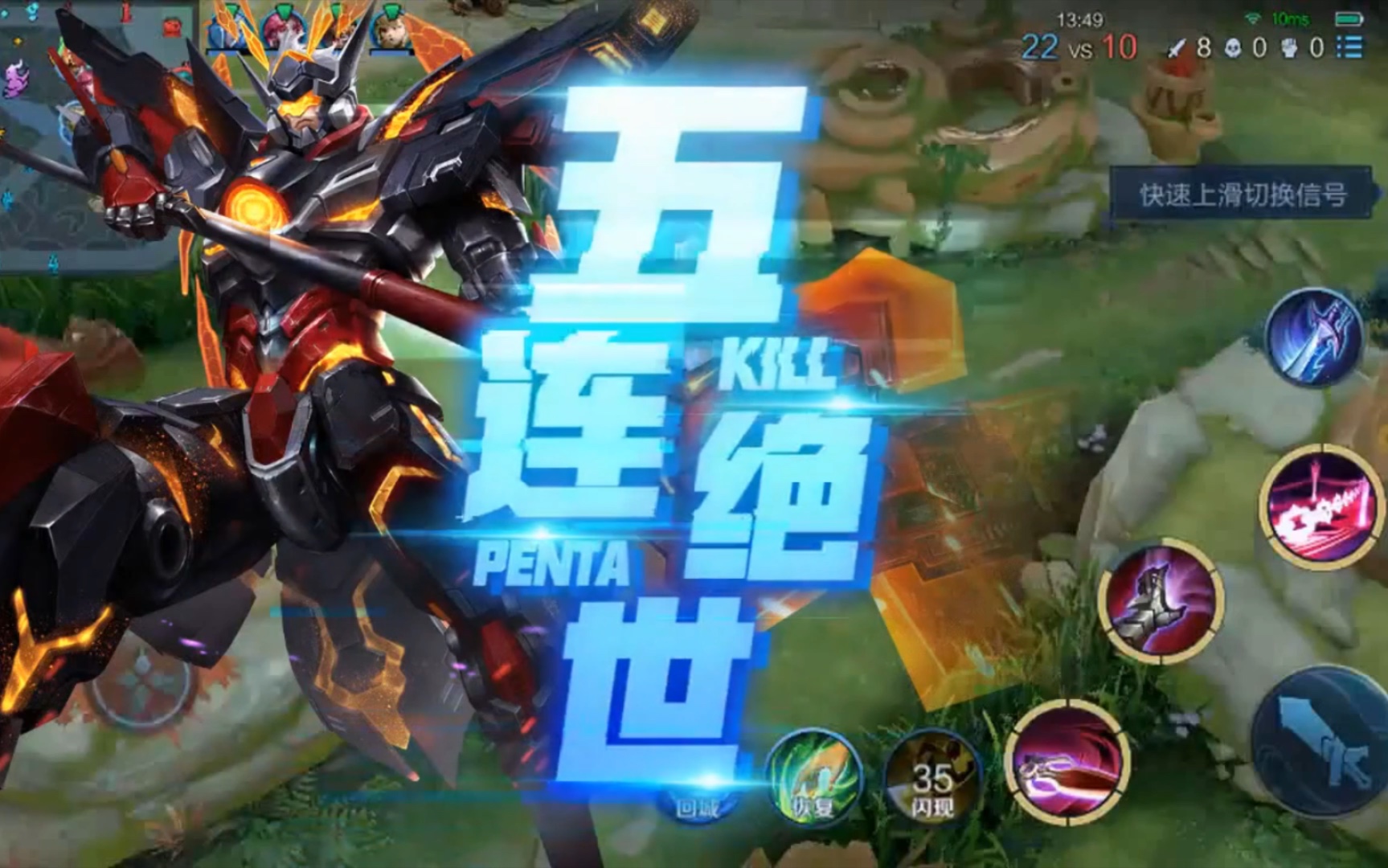 《王者荣耀》五连绝世第一期