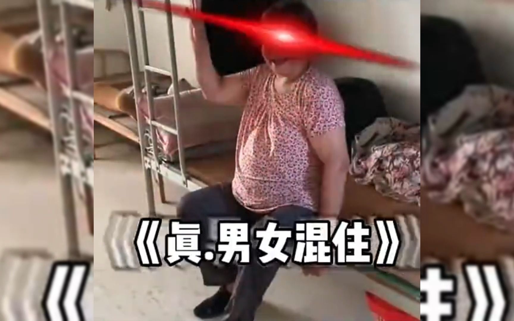 [图]【满级人类】红眼特效系列，真 男 女 混 住！