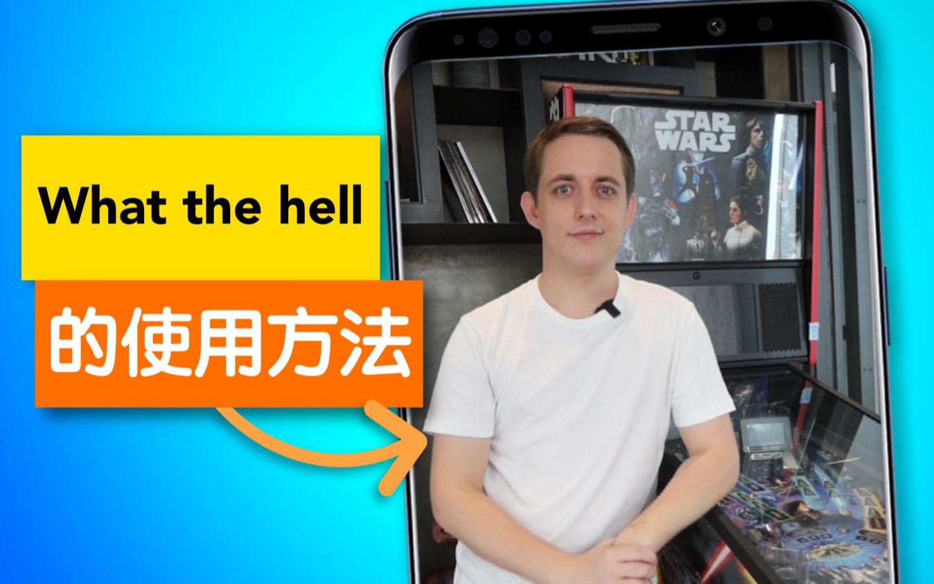 What the hell哔哩哔哩bilibili