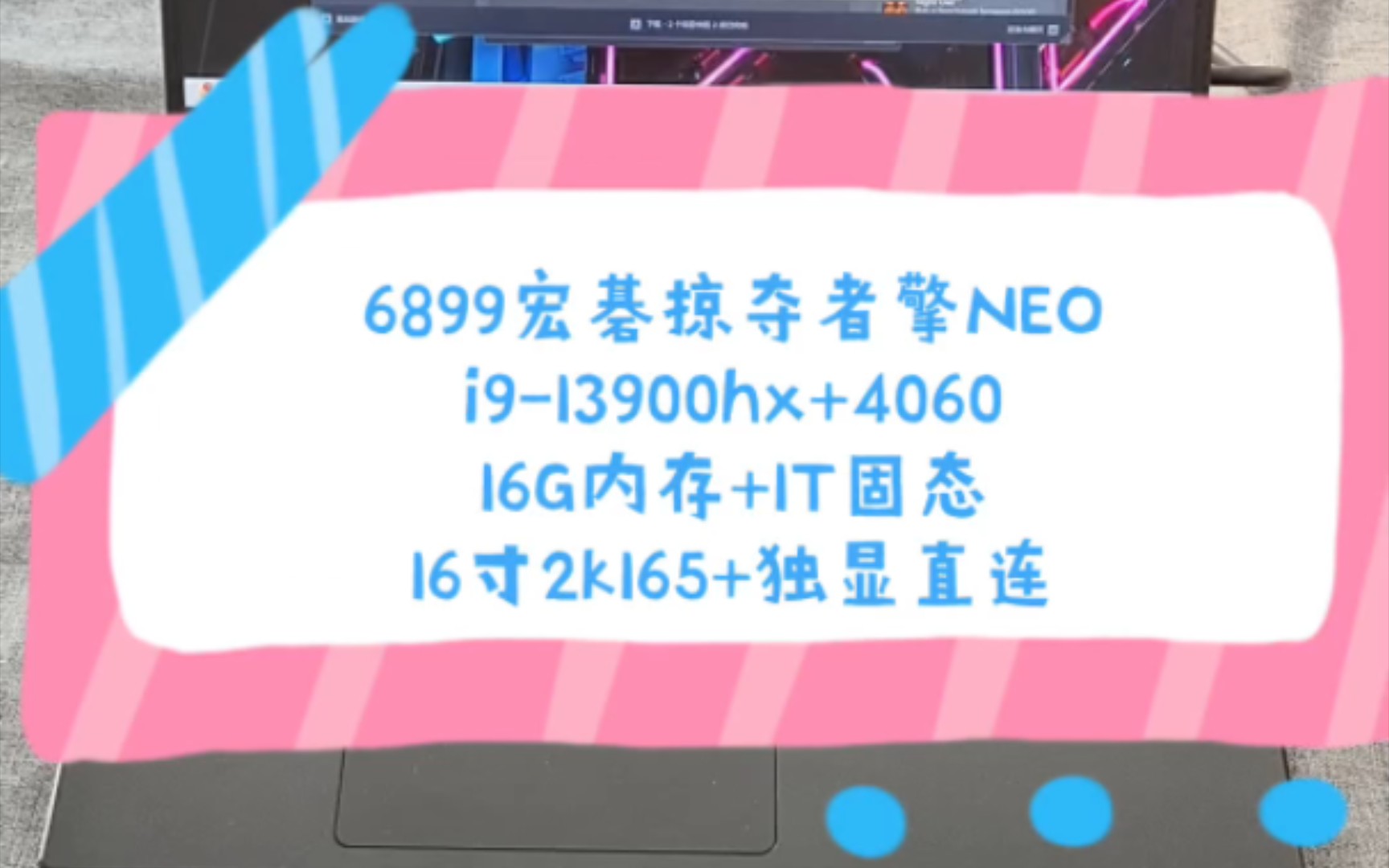 二手铺子 6899宏碁掠夺者擎NEO i913900hx处理器+16G内存+1T固态+4060显卡 16寸2k165hz电竞屏哔哩哔哩bilibili