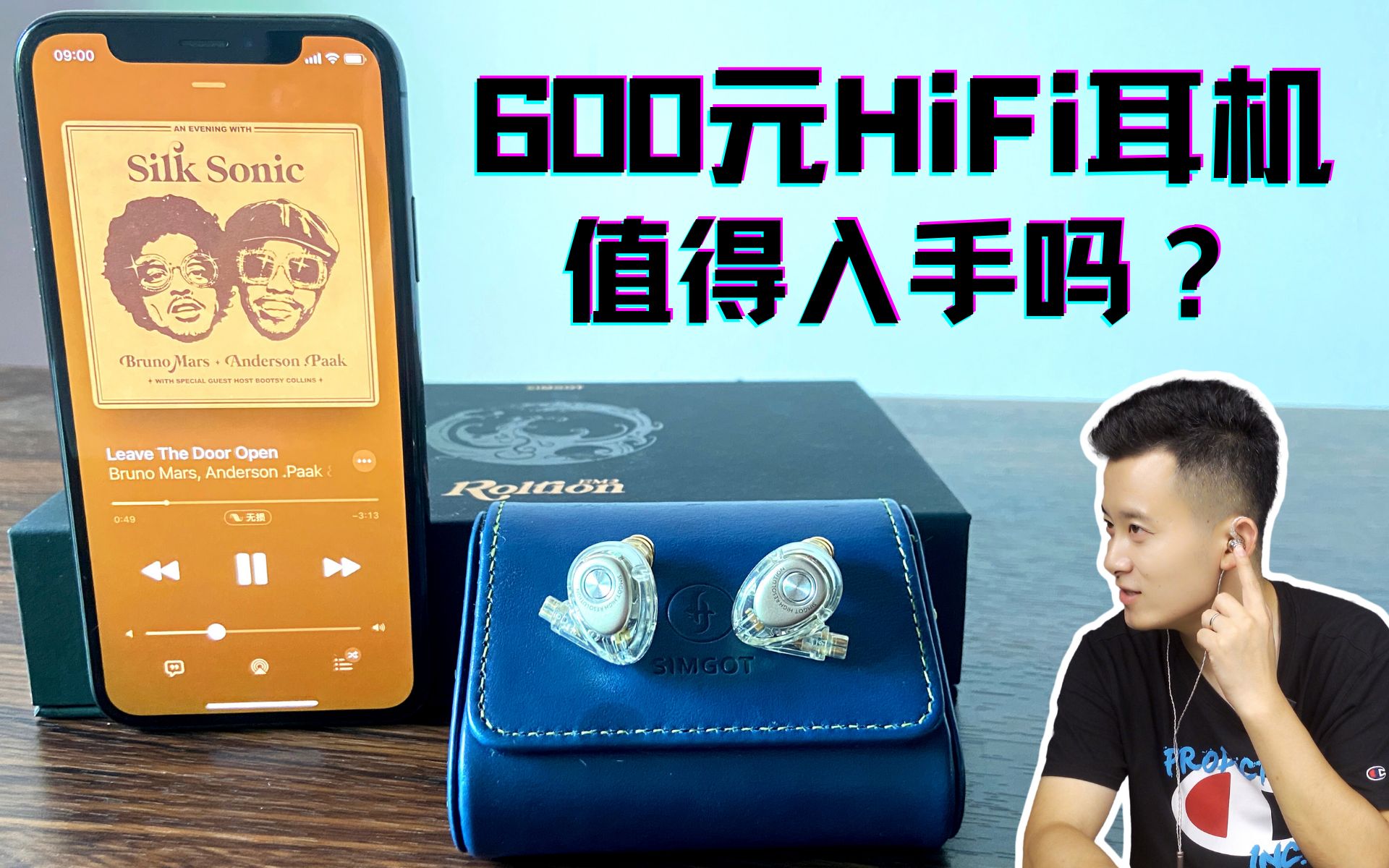 国货之光!花费600元入手的HiFi耳机EM2 Roltion,实现我听Apple Muisc无损音乐的愿望哔哩哔哩bilibili