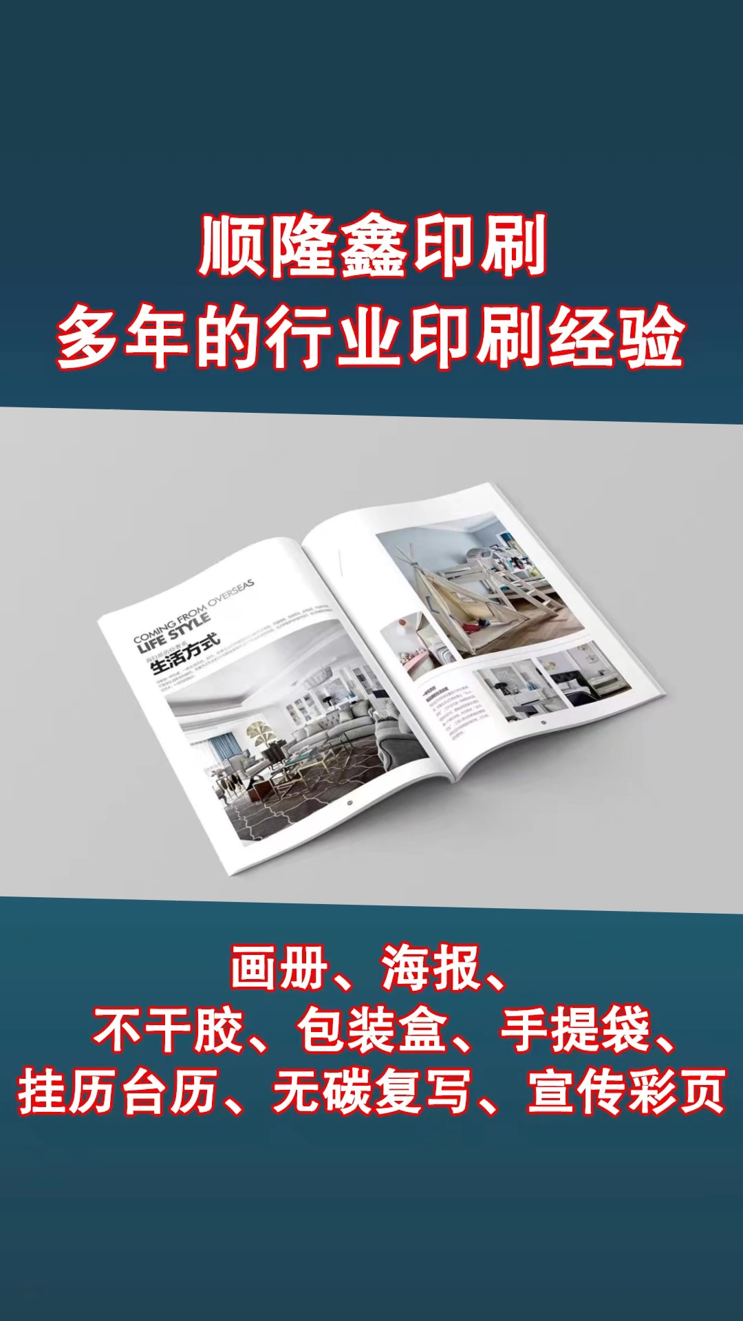 印刷宣传画册|宣传册印刷要重点考虑哪家南京印刷厂做出来的效果比较好