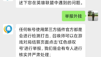 《腾讯的举报途径》网络游戏热门视频