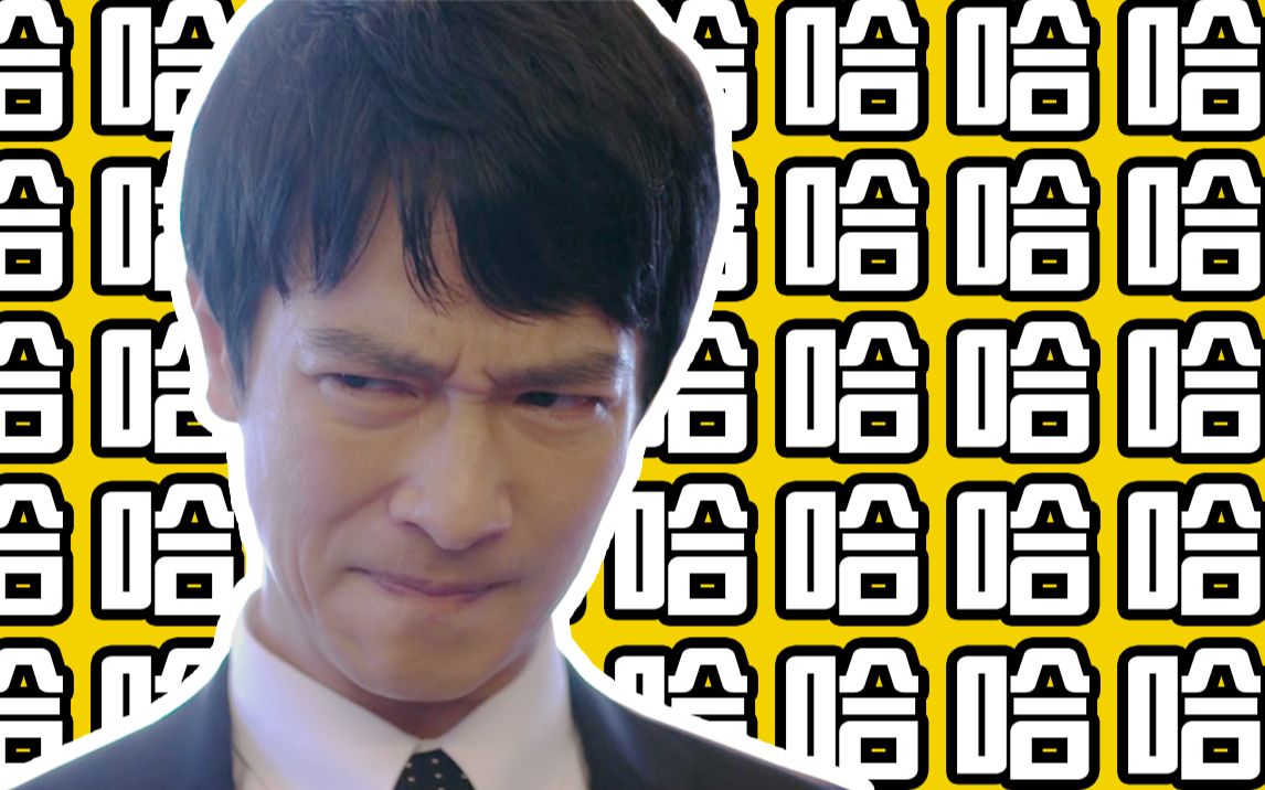 【半泽直树/全员颜艺向】一笑悬命║爆笑金句&沙雕名场面踩点混剪