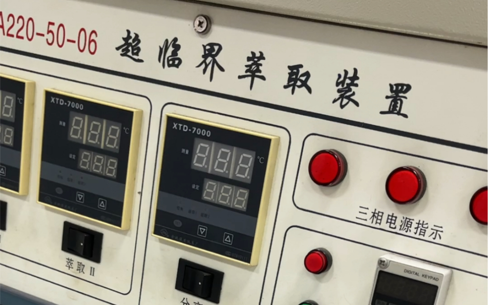 第一大组第3小组 凌在欣、王思月 超临界流体萃取装置哔哩哔哩bilibili