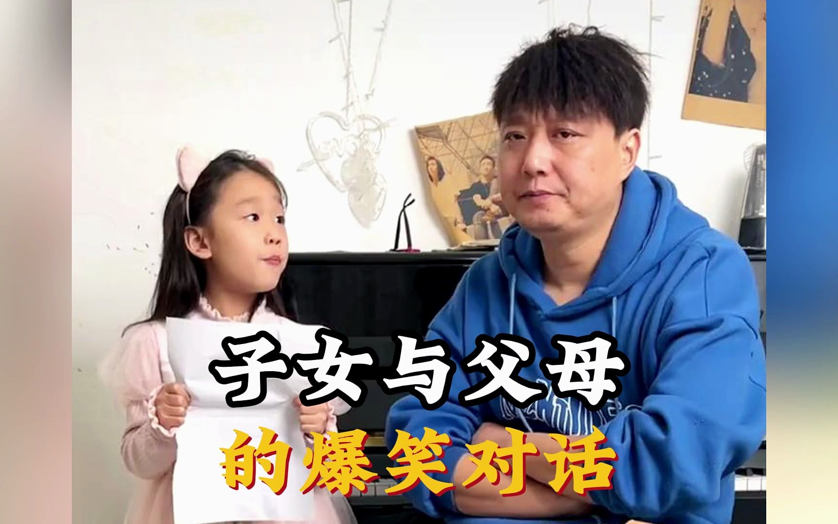 小朋友有啥心思,想啥说啥 #子女与父母的搞笑对话 #搞笑对话 #搞笑