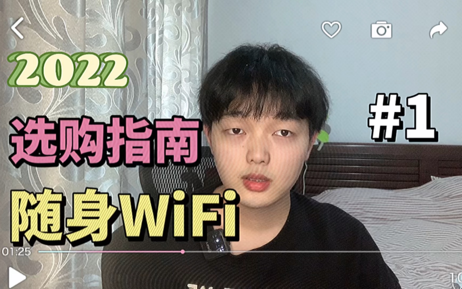 随身WiFi商家告诉你行业套路 | 避免上当受骗哔哩哔哩bilibili