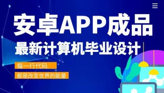 计算机毕业设计安卓ssm基于Android的电子图书阅读系统8x68y源码+系统+APP+LW+mysql+调试部署