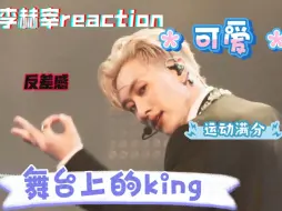 Download Video: 【super junior李赫宰reaction】他好帅！他好可爱！怎么可以又帅又可爱还这么撩！请问还有什么是李赫宰不会的嘛！