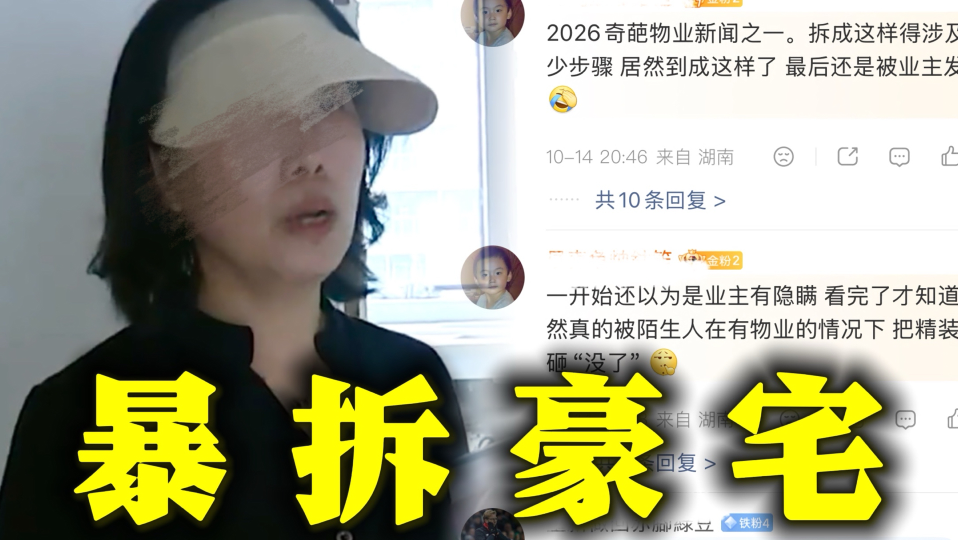 炸裂!!宁波千万豪宅被陌生人砸成毛坯冲上热搜 物业反称被假业主蒙骗被真业主怒斥前所未闻, 物业在未经真业主确认就帮假业主登记信息打开房门的行