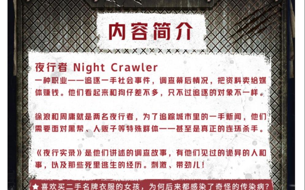 夜行实录 全国每年10%的被拐儿童卖到了这里,找回的孩子中有人染上了性病哔哩哔哩bilibili