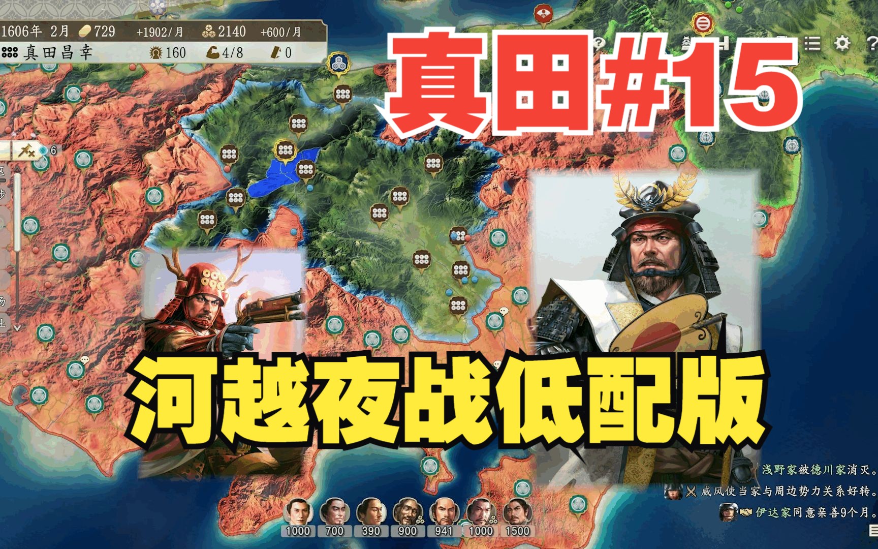 真田之野望(15):地黄八幡重现世,尽是真田赤备旗