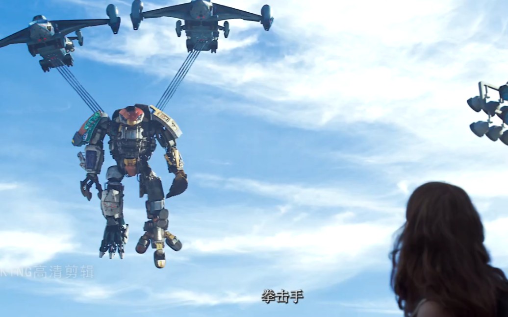 环太平洋2雷霆再起拳击手你们觉得拳击手可爱吗体积虽小关键时刻还得