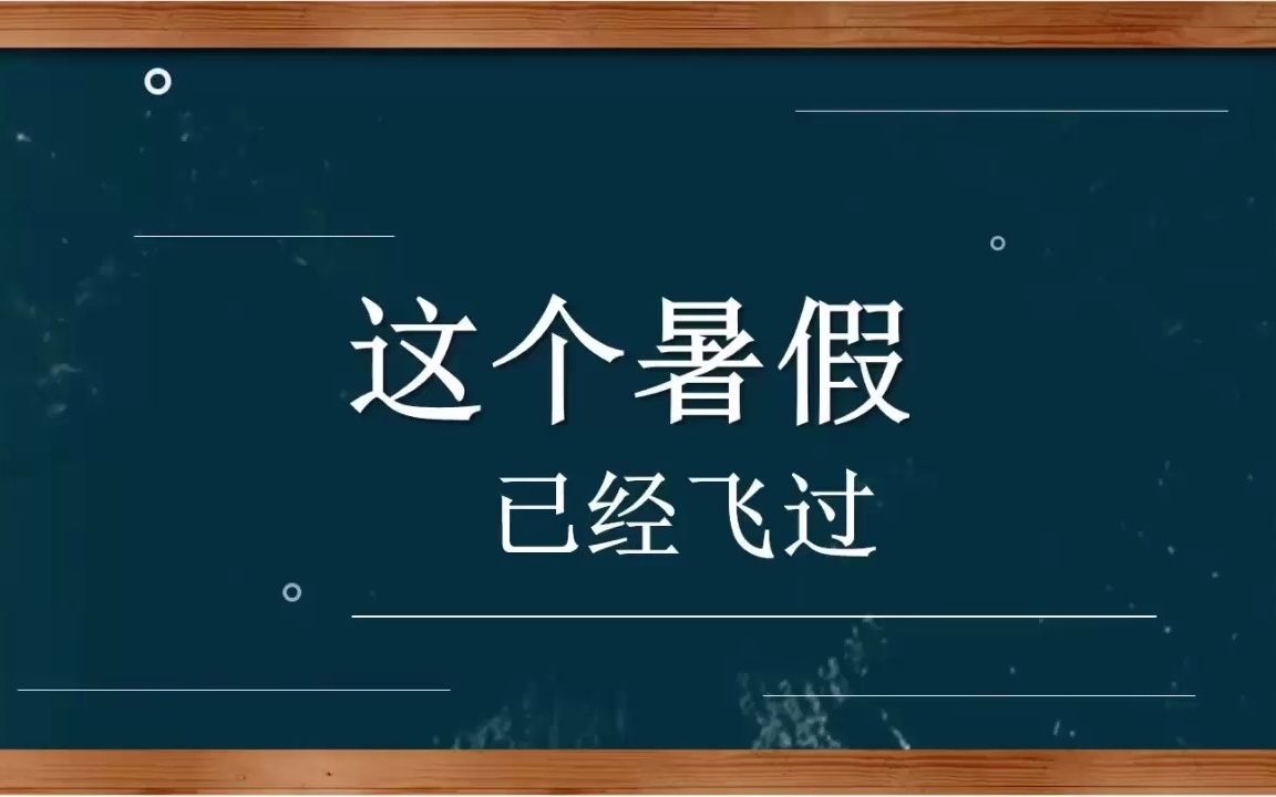 南京市齐武路小学20212022学年第一学期开学典礼哔哩哔哩bilibili