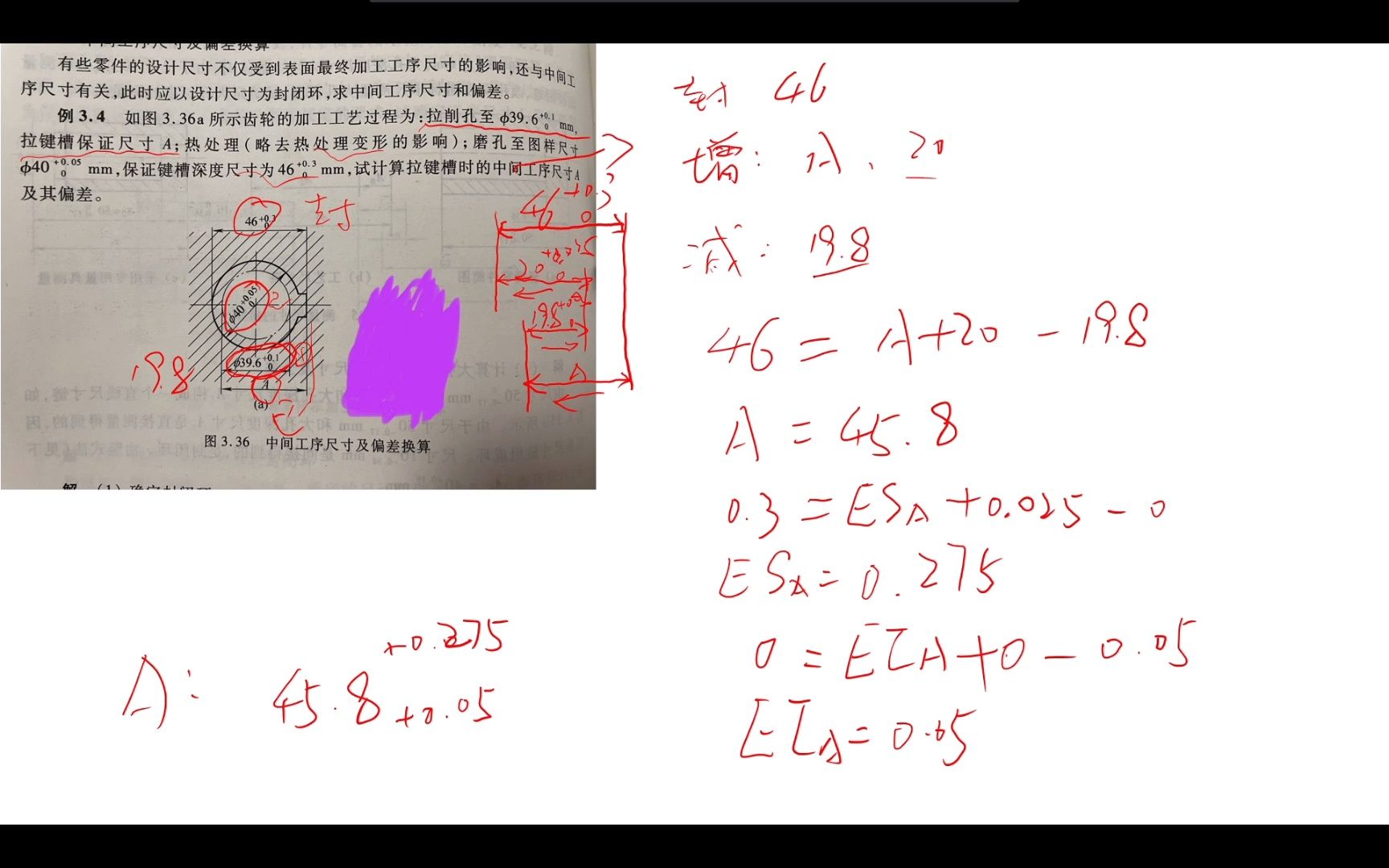 工艺尺寸链计算例3哔哩哔哩bilibili