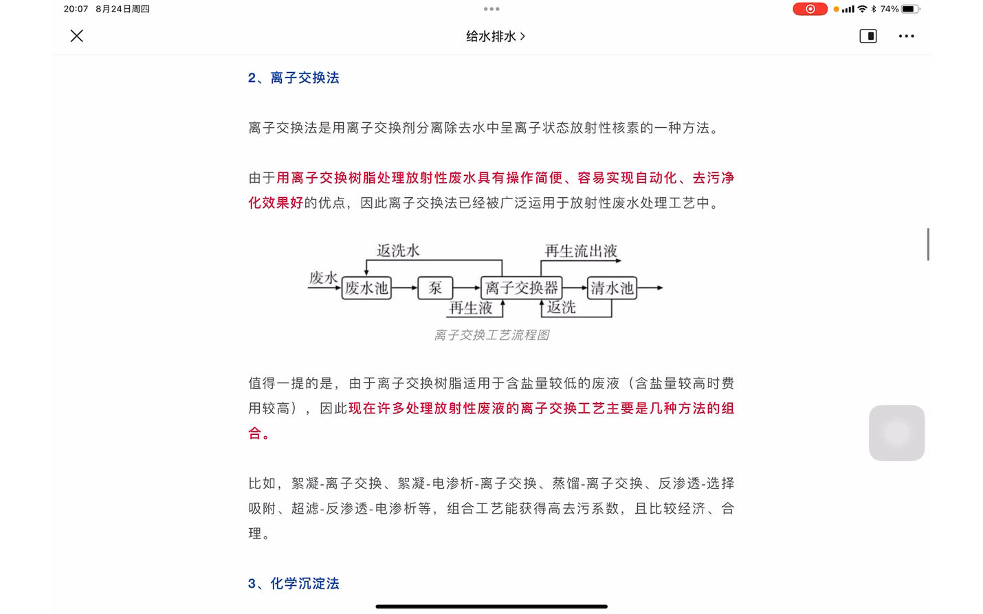 核污水如何处理?哔哩哔哩bilibili