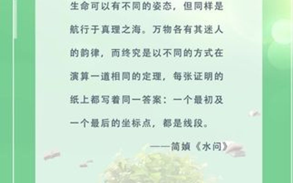 生命可以有不同的姿态,但同样是航行于真理之海.哔哩哔哩bilibili