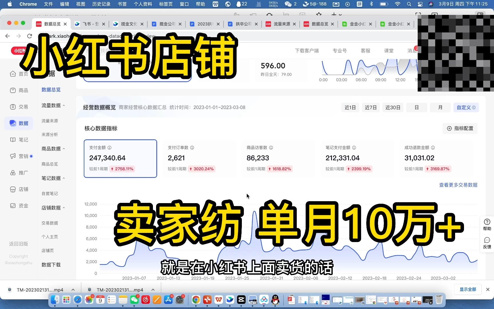 最近实操一个小红书店铺,卖家纺四件套,收益了20万+