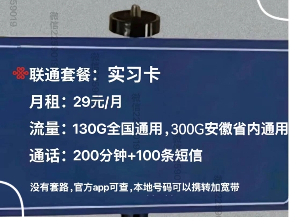 安徽通用流量套餐宽带全省装可携转哔哩哔哩bilibili