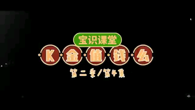 K金,值钱么?哔哩哔哩bilibili