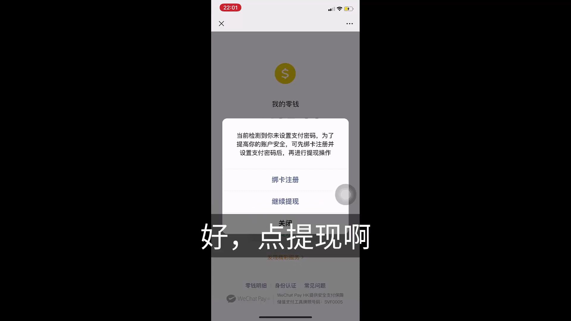 微信香港钱包零钱如何提现?卡号怎么输入?哔哩哔哩bilibili