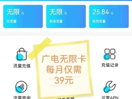 广电无限卡5G卡板 千兆网速每个月仅需39元哔哩哔哩bilibili