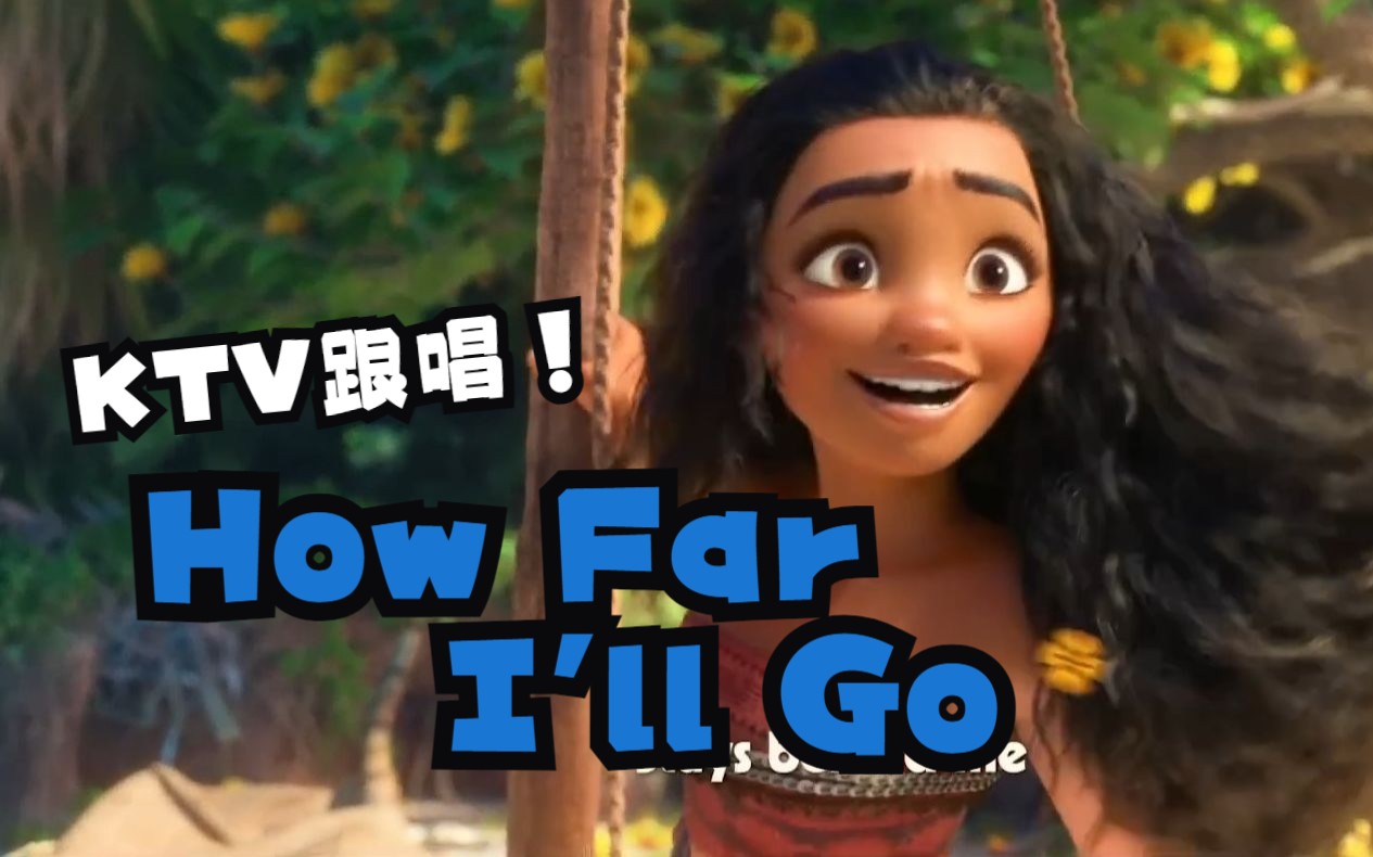 moana 海洋奇缘】主题曲how far i'll go英字ktv跟唱版mv 90
