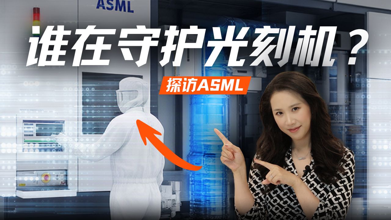 光刻机与它背后的“守护者”：5滴水事故、AI失效与万亿产业的未来【硅谷101】