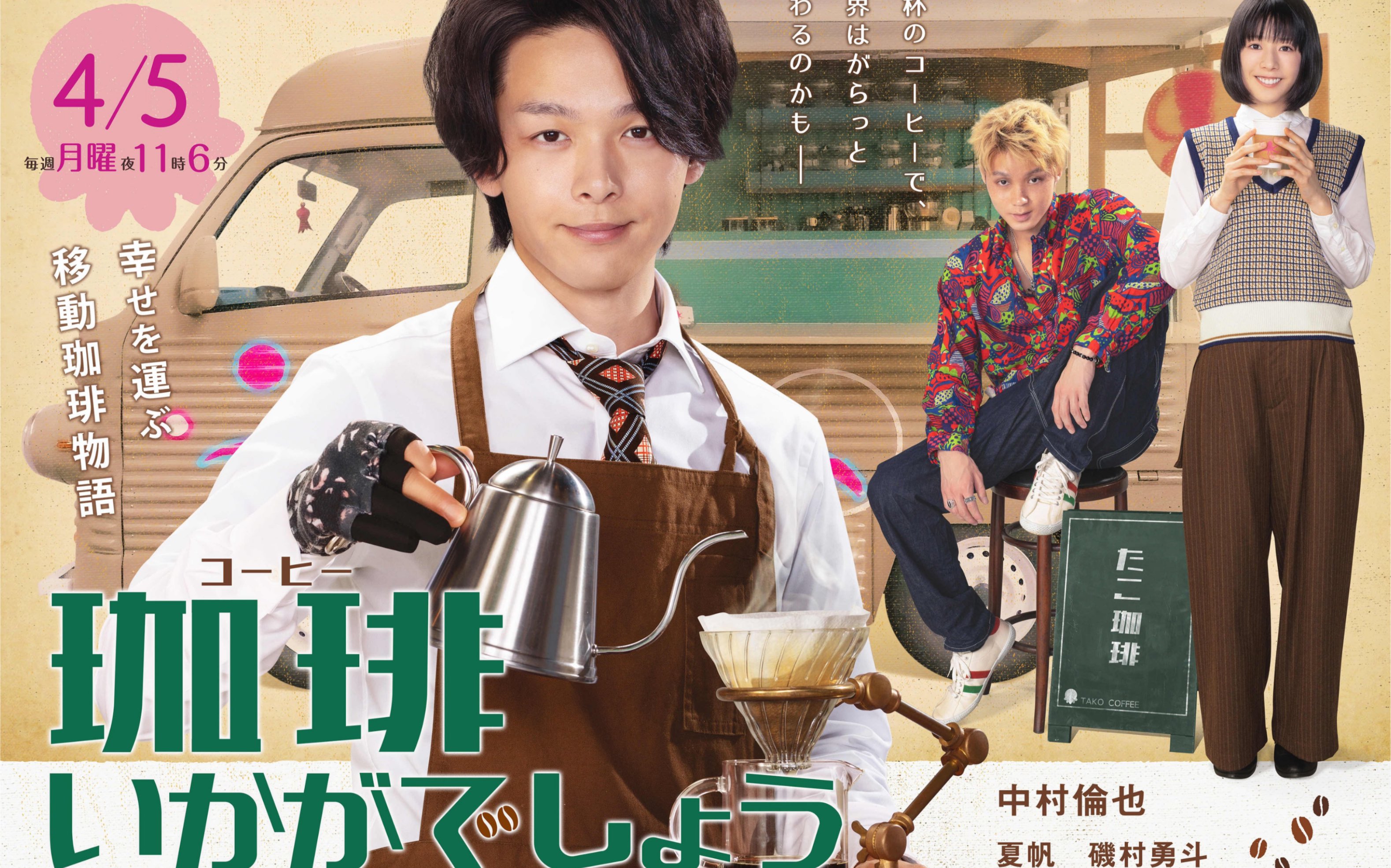 矶村勇斗cut