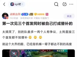 下载视频: k吧热议：第一次见三个首发同时被自己打成替补的