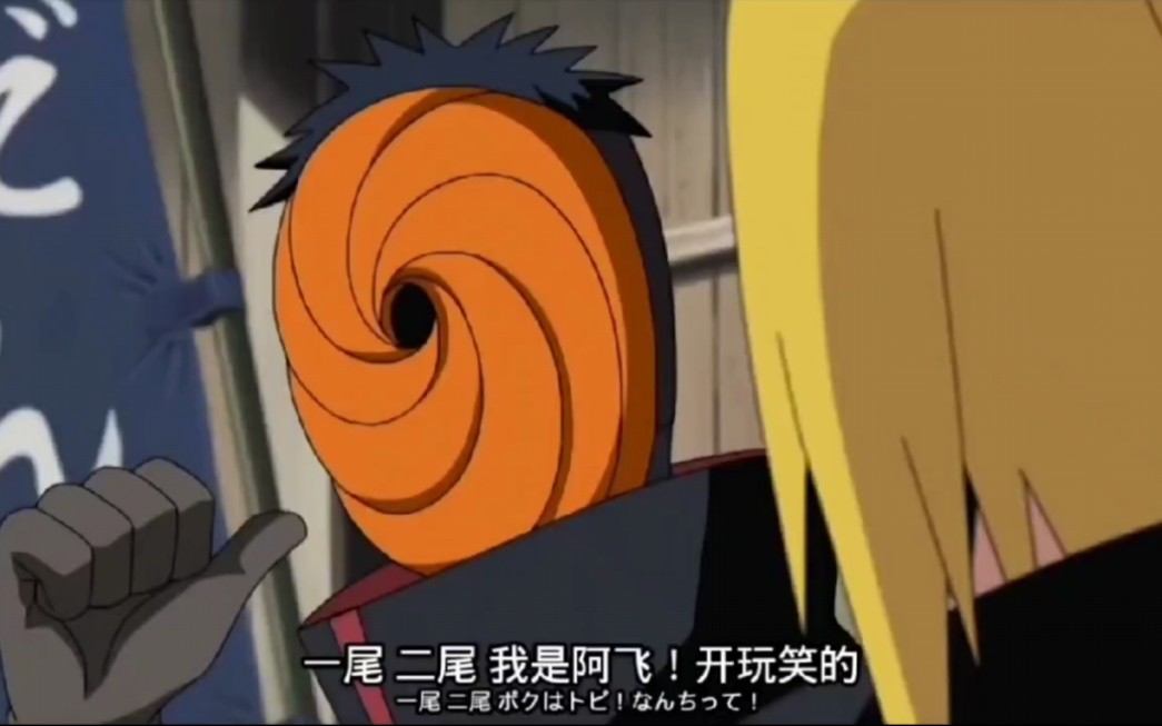一尾,二尾 我是阿飞!开玩笑的