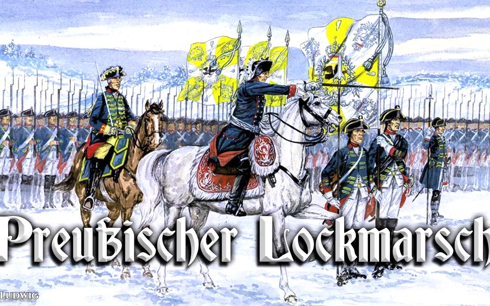 [图]Preußischer Lockmarsch✠[普鲁士洛克进行曲]